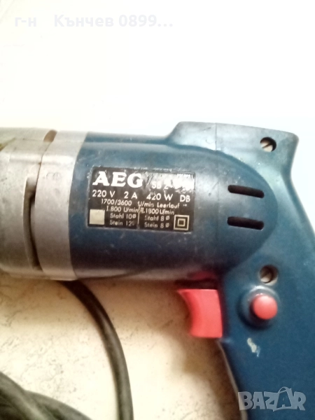 AEG 420w Биеща двускоростна внос Made in Germany , снимка 1