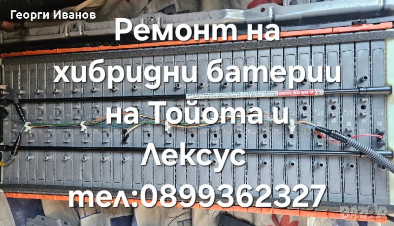 Клетки/Елементи за хибридни батерии на Тойота и Лексус , снимка 1