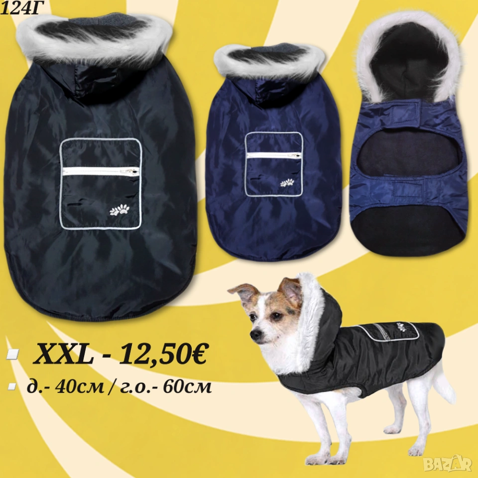 Яке за куче с гугла. Якета за кучета. Кучешки дрехи. Грейка за куче. Дрехи за кучета. М / XXL, снимка 1