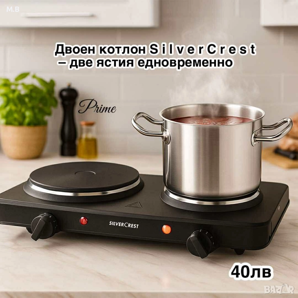 котлон, снимка 1