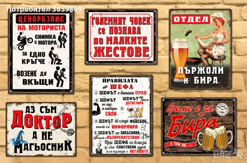 Забавни ретро табели, снимка 1