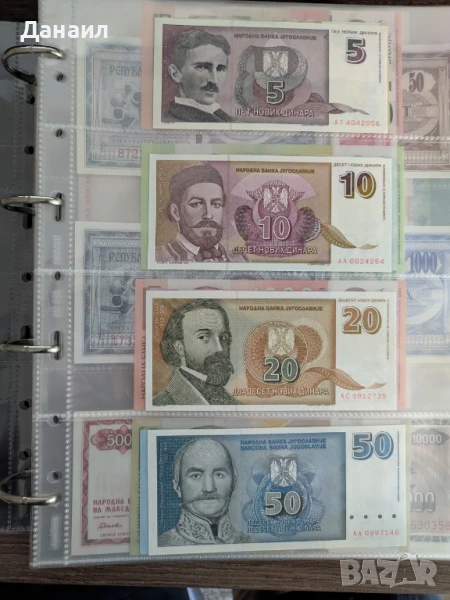 Колекция банкноти цял свят, снимка 1