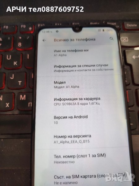 A1 ALPHA 64 gb GSM Мобилен апарат перфектен, снимка 1