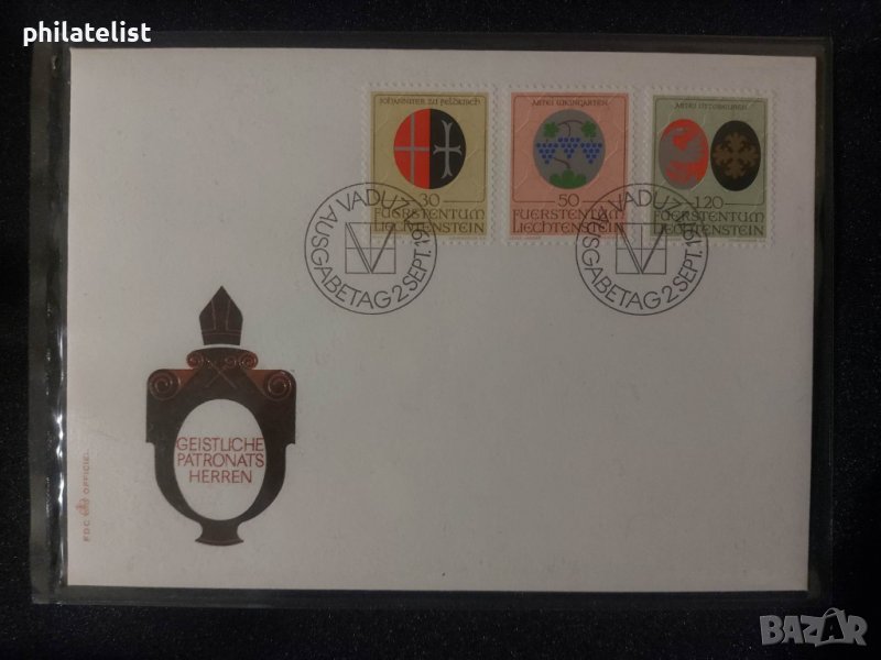 Лихтенщайн 1971 - FDC, снимка 1