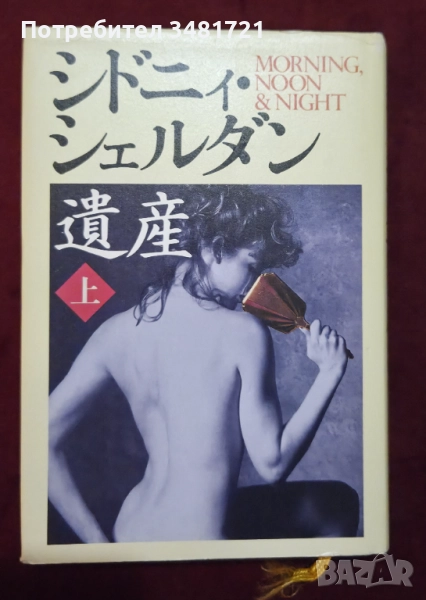 От утрото до здрача / Morning, Noon and Night, снимка 1