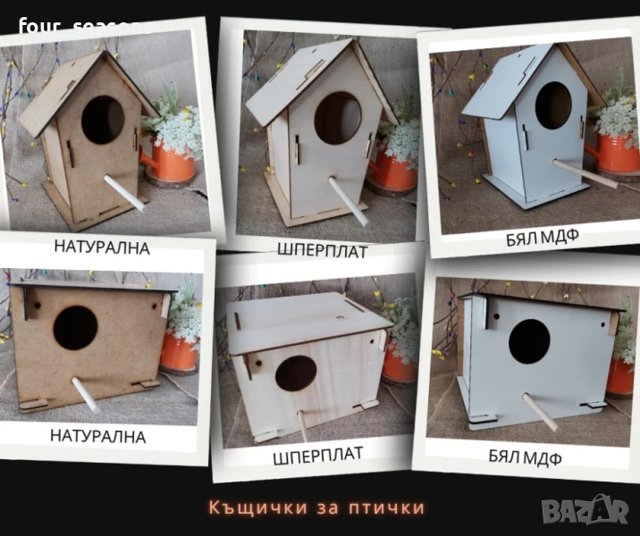 Къщички за птички, снимка 1