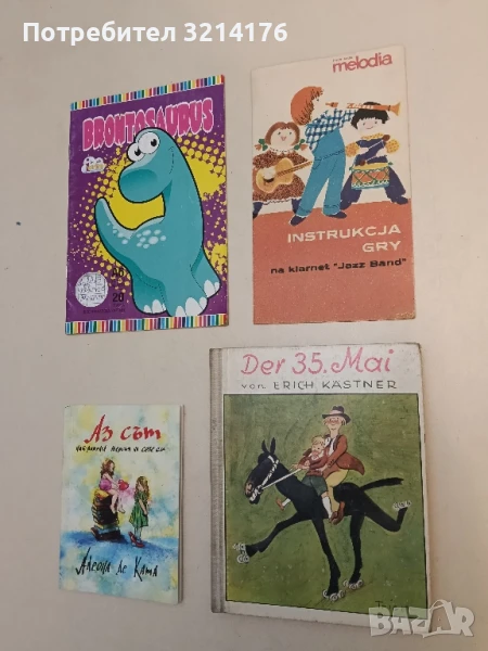 Instrukcja Gry na klarnet “Jazz Band“ – Melodia (trade mark), снимка 1