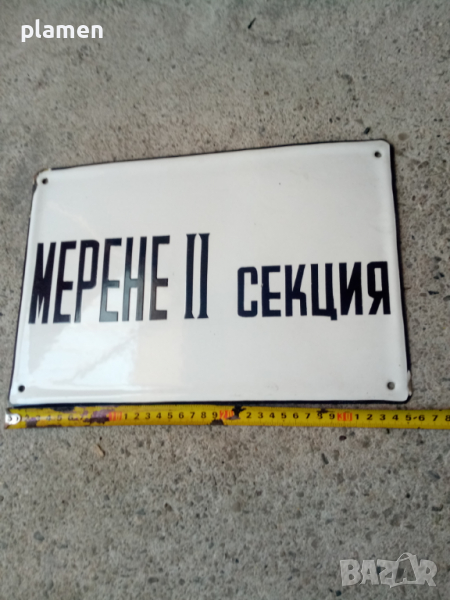 Стара емайлирана табела, снимка 1