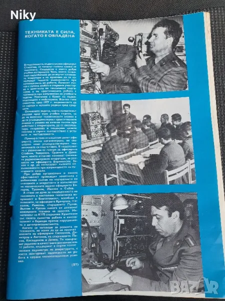 Интересно техническо списание от соца , снимка 1