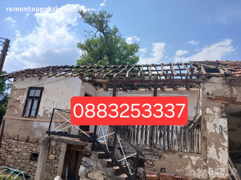 Ремонт на покриви с гаранция , снимка 1