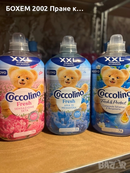  Омекотител, снимка 1