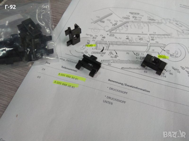 A0019883081**НОВО**MERCEDES-BENZ**ЩИПКА ЗА ЛАЙСНА**C124**R124**, снимка 1