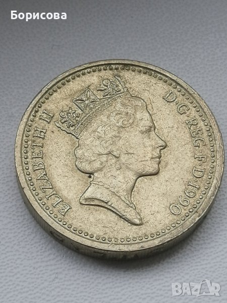 One Pound Elizabeth II 1990, снимка 1