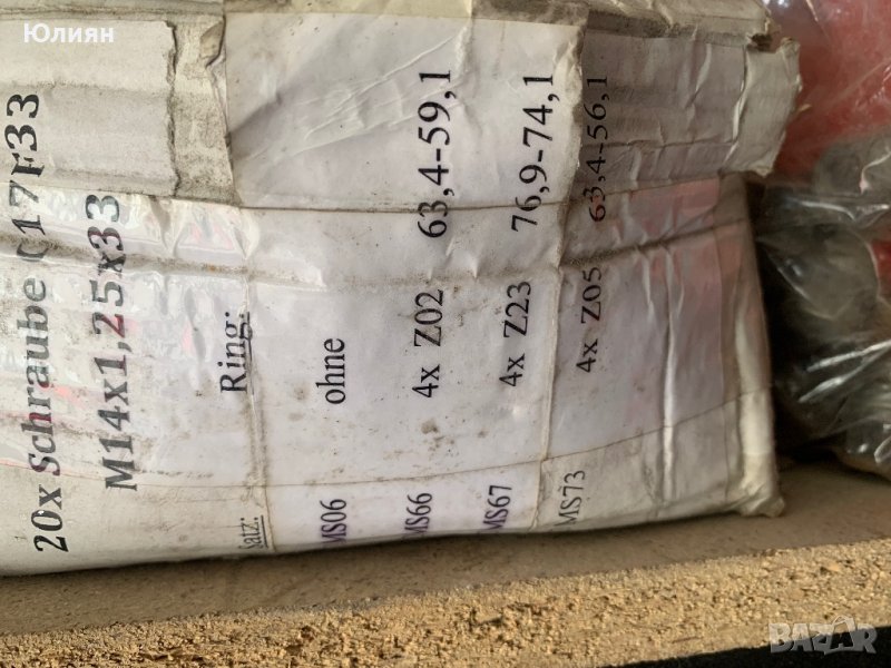 Болтове м14 х 1,25 33мм , снимка 1