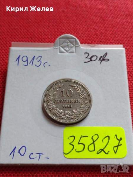 МОНЕТА 10 стотинки 1913г. СЪЕДИНЕНИЕТО ПРАВИ СИЛАТА ЦАРСТВО БЪЛГАРИЯ ЗА КОЛЕКЦИЯ 35827, снимка 1
