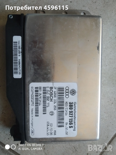 Компютър за скоростна кутия 3b0927156s, снимка 1