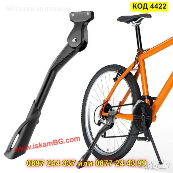 Степенка за колело,разтегателна - H style - КОД 4422, снимка 1