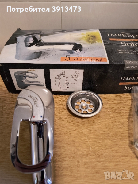 Батерия Imperial solo , снимка 1