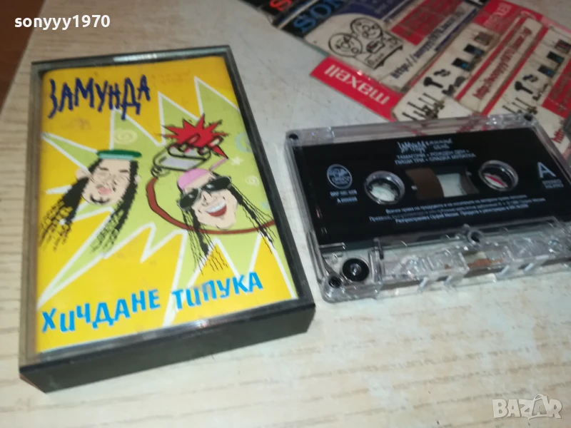 ЗАМУНДА-ОРИГИНАЛНА КАСЕТА 2507251039, снимка 1