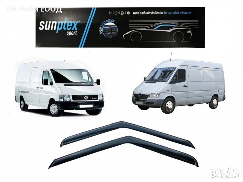 Ветробрани Mercedes Sprinter VW LT1998 до 2006 предни 2 броя, снимка 1