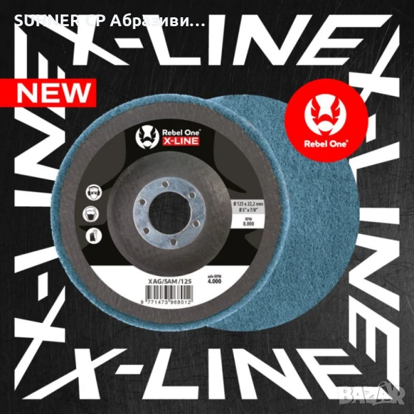 XAG – Компресирани дискове, снимка 1