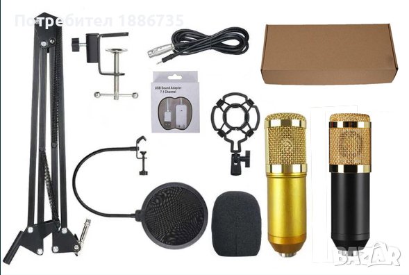 Кондензаторен микрофон с рамо и поп-филтър - 2 варианта, снимка 1