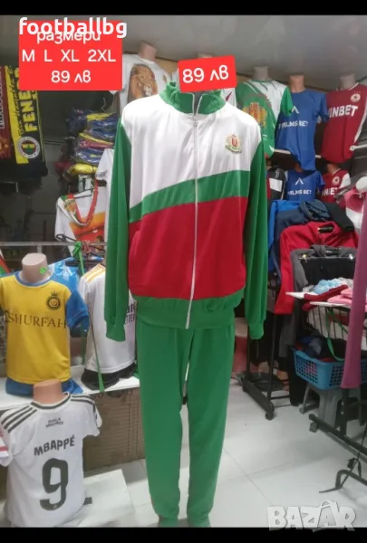 БЪЛГАРИЯ 🇧🇬🇧🇬 мъжки спортен екип 🔝🔝 полиамид , снимка 1