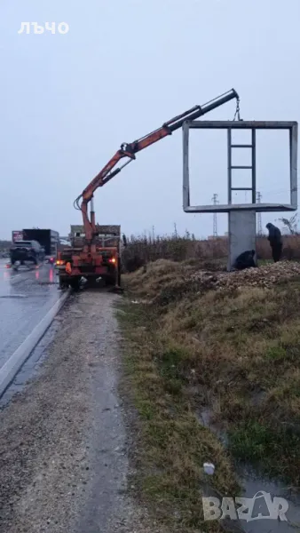 Услуги със Автокран Плевен,Камион с кран Плевен,Услуги със Самосвал Плевен,Услуги с Багери., снимка 1