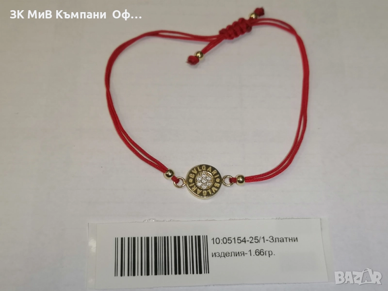 Златна гривна с конец Bvlgari - 1.66гр. - 14К, снимка 1