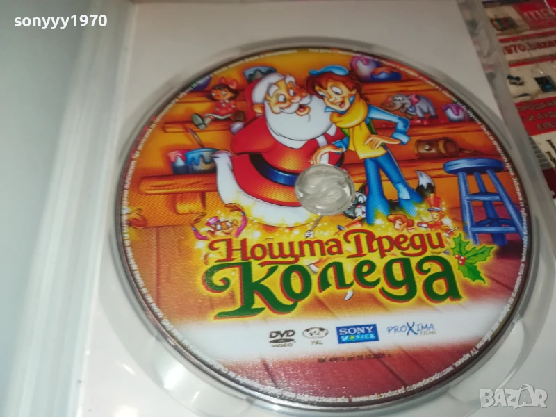 НОЩТА ПРЕДИ КОЛЕДА ДВД 1206250744, снимка 1