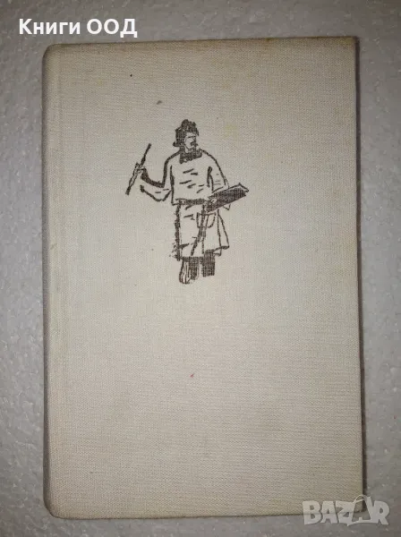 Империята на облаците - Франсоа Нурисие, снимка 1