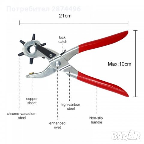 3207 Клещи за пробиване на дупки на колани, снимка 8 - Клещи - 35782349