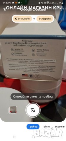 Подхранващ скраб за коса против косопад Крижа за косата Скраб почистване за възтановяване на увред , снимка 14 - Аксесоари за коса - 41556460
