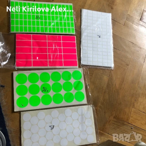 Ценови етикети лист 0.10