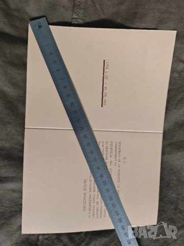 Покана изложба Иван Христов - Галерия Аксаков - 1932, снимка 2 - Други ценни предмети - 51541571