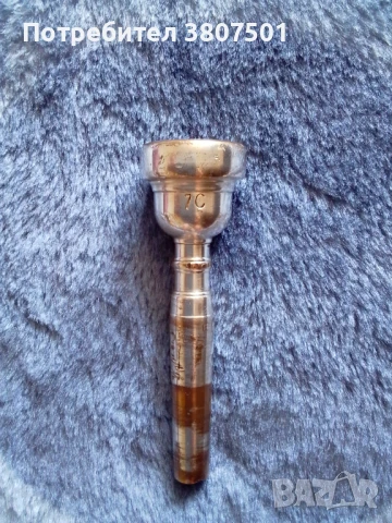 Мундщук за тромпет АМАТИ 7С