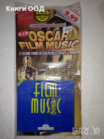 Филмова музика - Oscar Film music ( 2 CD ), снимка 1