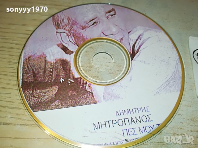 ГРЪЦКО ЦД3-ВНОС GREECE 2502231647, снимка 6 - CD дискове - 39802140