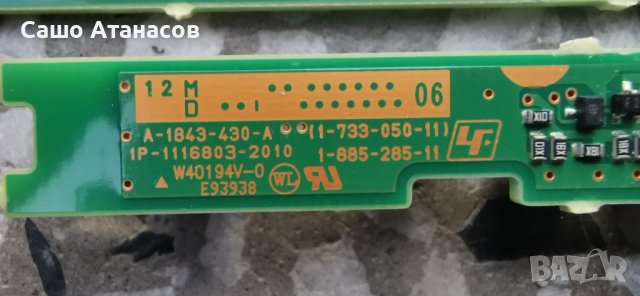 SONY KDL-32HX755 с дефектна матрица ,1-886-263-13 ,1-885-388-51 ,320WQL_C4LV0.2 ,DWM-W046,LTY320HQ01, снимка 15 - Части и Платки - 44377940