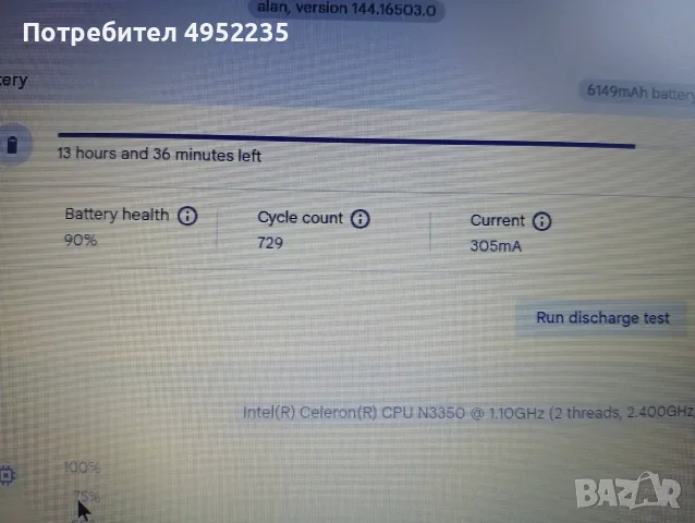 (-10%) HP Chromebook/13"/4 RAM/, снимка 5 - Лаптопи за работа - 56304588
