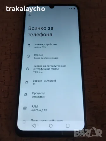 Realme C53, 6+4GB/128GB, снимка 2 - Xiaomi - 55736760