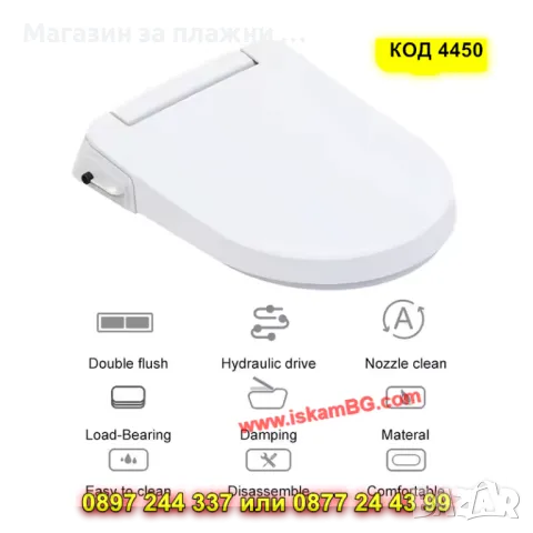 D-образна седалка за тоалетна чиния с вградено биде - КОД 4450, снимка 6 - Други стоки за дома - 49703304