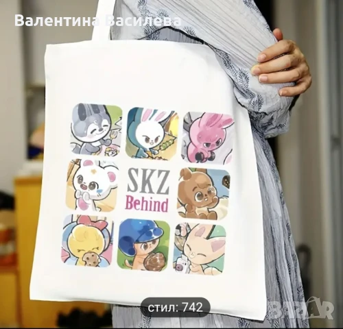 Чанта SKZOO University, снимка 5 - Чанти - 51002204