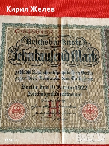 Райх банкнота 10 000 марки 1922г. Германия уникат за КОЛЕКЦИОНЕРИ 53178, снимка 3 - Нумизматика и бонистика - 53196825