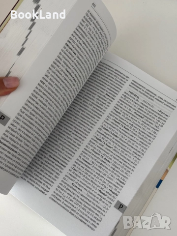 Лекарствени препарати и съвременни лекарства в клиничната практика| Иван Ламбев, снимка 5 - Други - 51821816