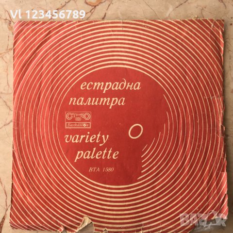 Голяма грамофонна плоча - Естрадна палитра / 1973 - № ВТА 1580