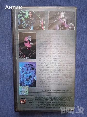 Видеокасета VHS Ангелът на Нощта / Ужаси 1990 год. , снимка 3 - Други жанрове - 53733596