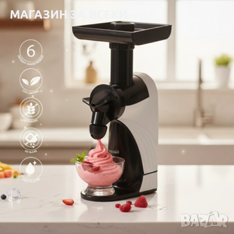 Уред за натурален здравословен сладолед Starlyf Perfect Ice Cream, снимка 3 - Други - 53707991