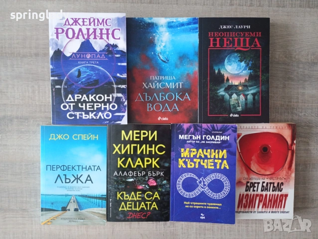 Съвременни книги/ романи, трилъри и криминални