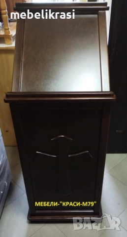 Аналой за църква или параклис -Наличен!